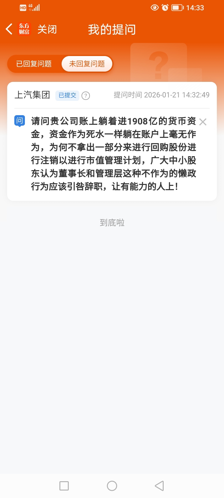 $上汽集团(SH600104)$_上汽集团(600104)股吧_东方财富网股吧