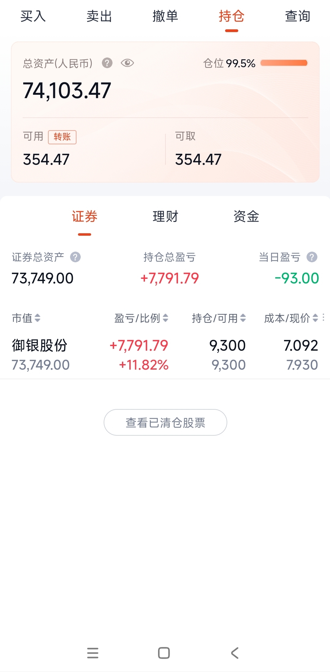 新手宝妈勇闯A股记2026_财富号_东方财富网