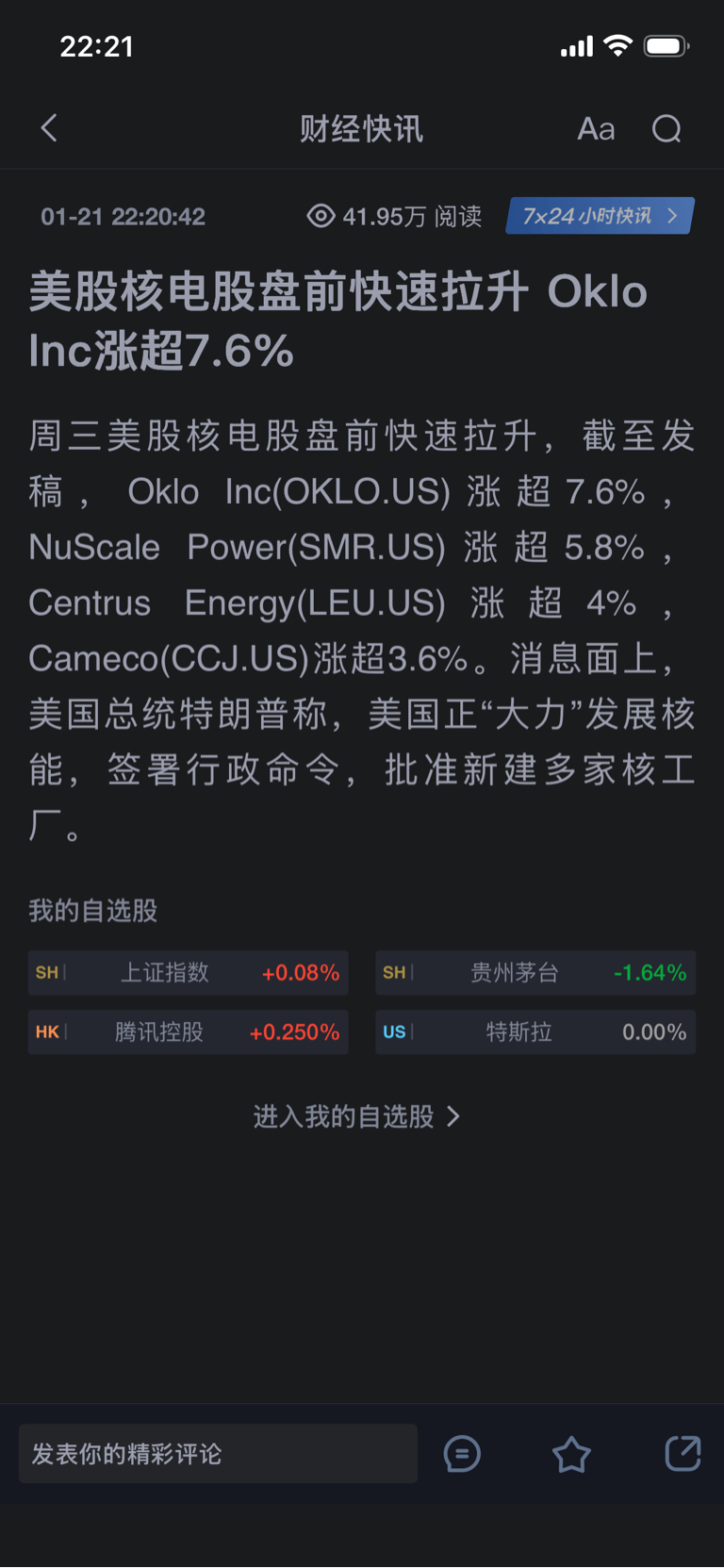 兆新股份(SZ002256)$明天电力大家怎么看？-东方财富网股吧