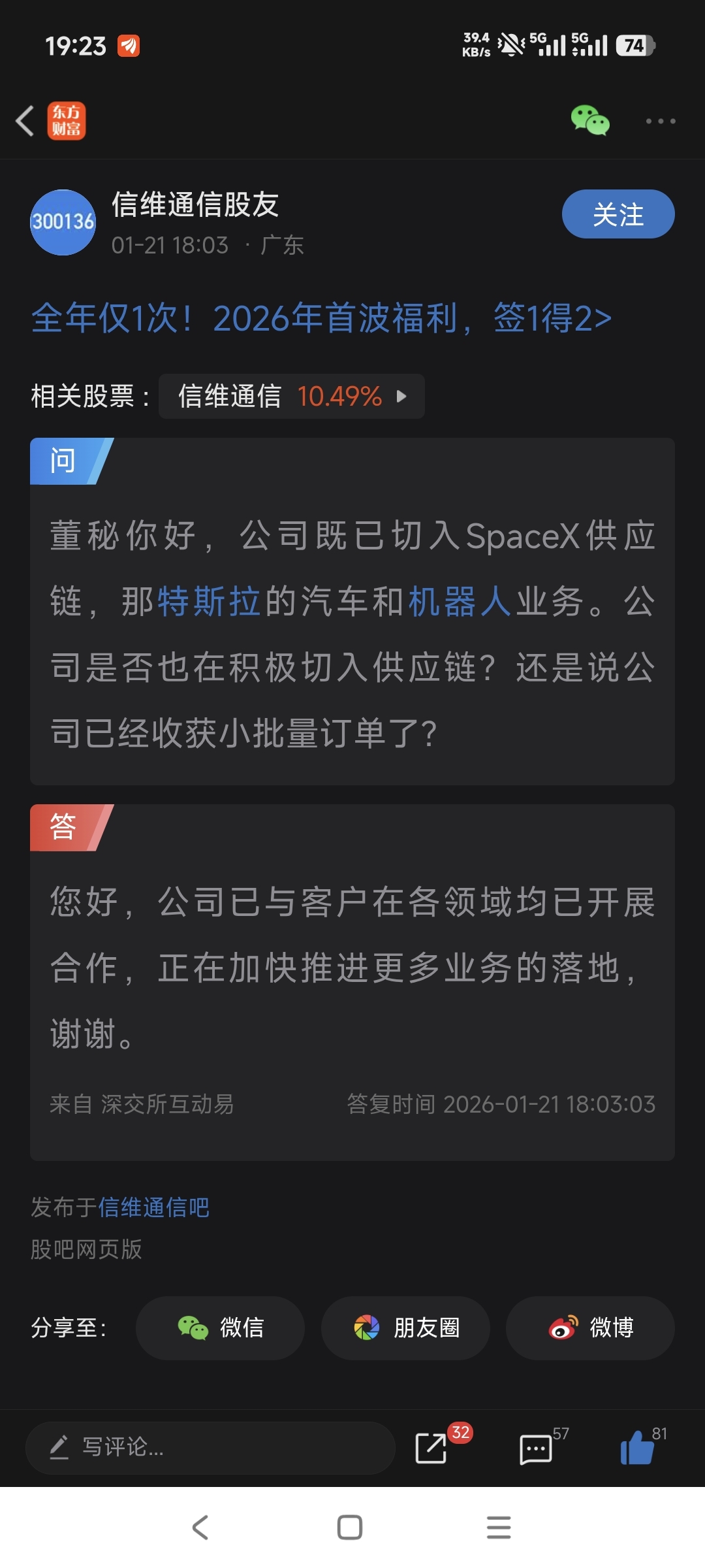 1.22复盘1.23交流贴（我是韭菜，不喜勿喷）_财富号_东方财富网