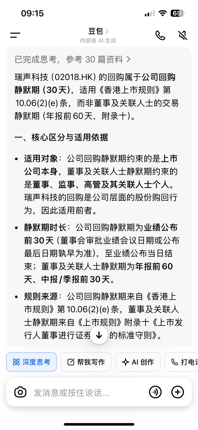 瑞声科技(hk02018)股吧_瑞声科技怎么样_分析讨论社区—东方财富网