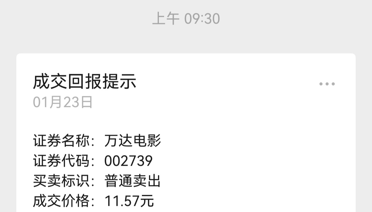 我卖了的股票一般情况当天涨停，你们都给我充值起来，干就完了-东方财富网股吧