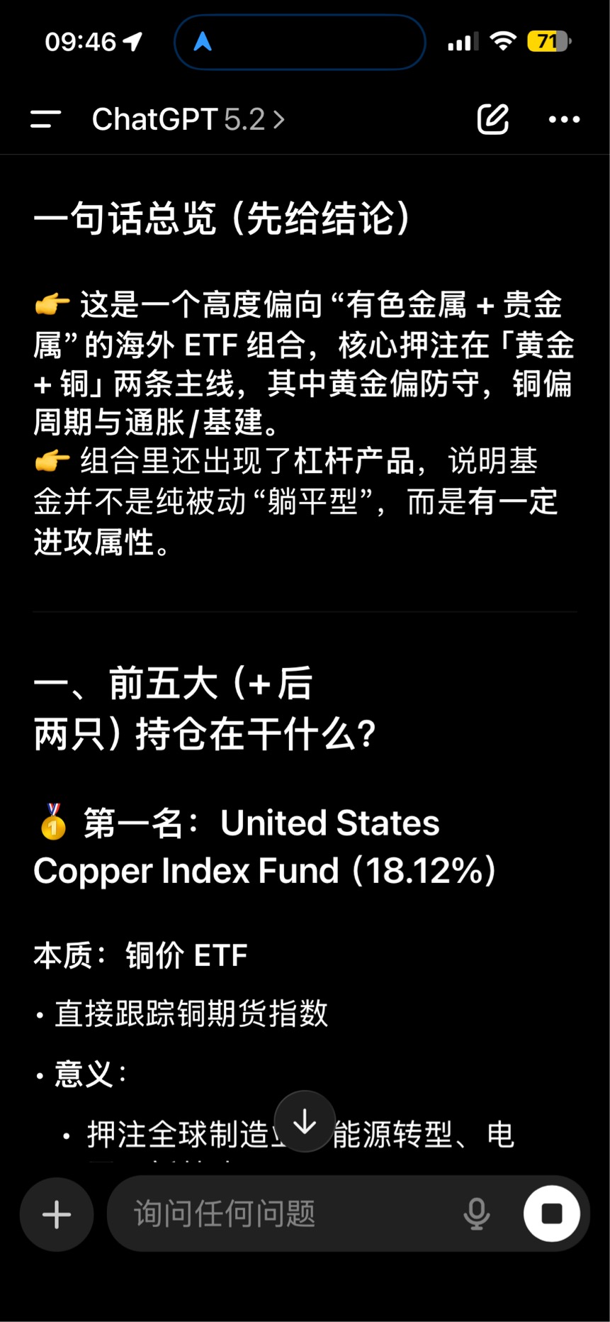 国涛大宗QD持仓解读_国泰大宗商品(QDII-LOF)D(of025162)股吧_东方财富网股吧