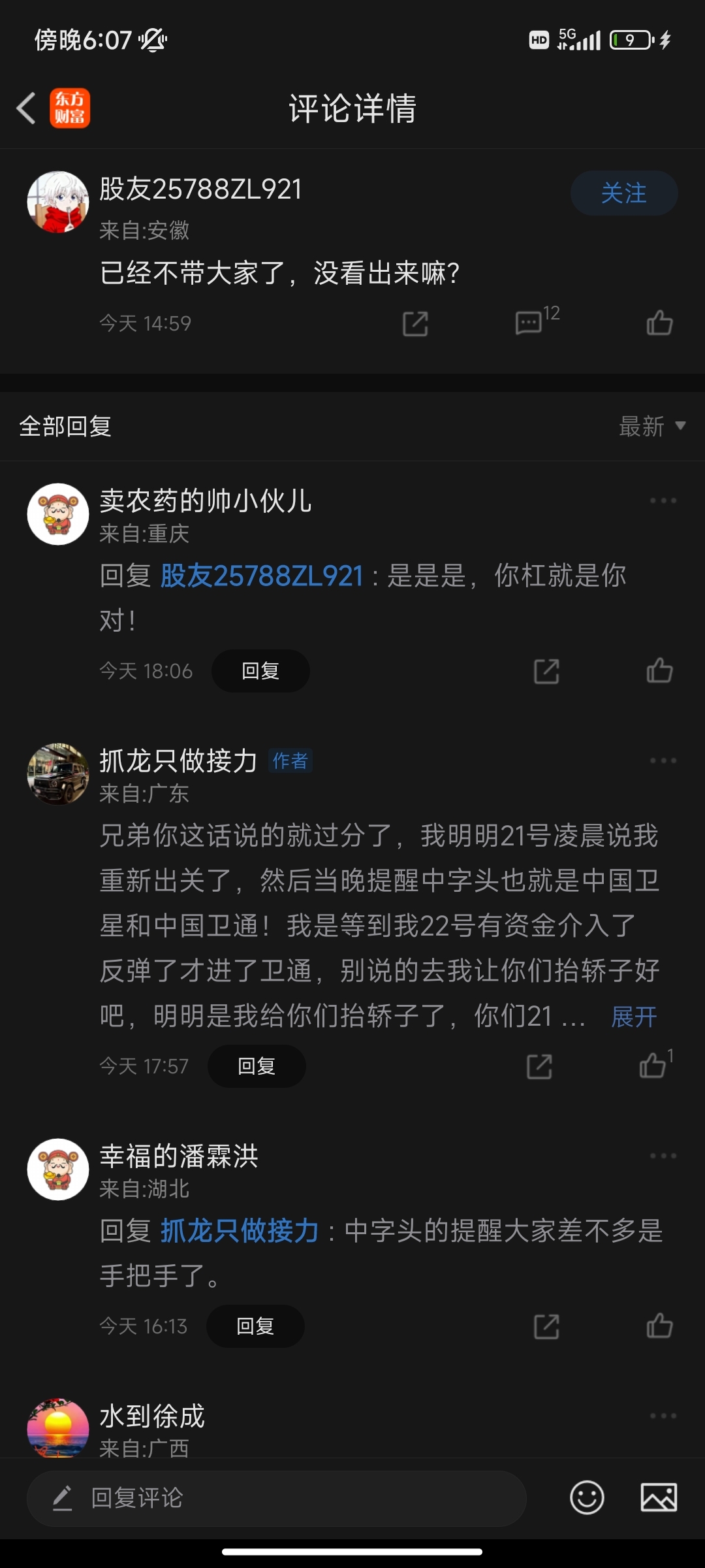 关于澄清_财富号评论(cfhpl)股吧_东方财富网股吧