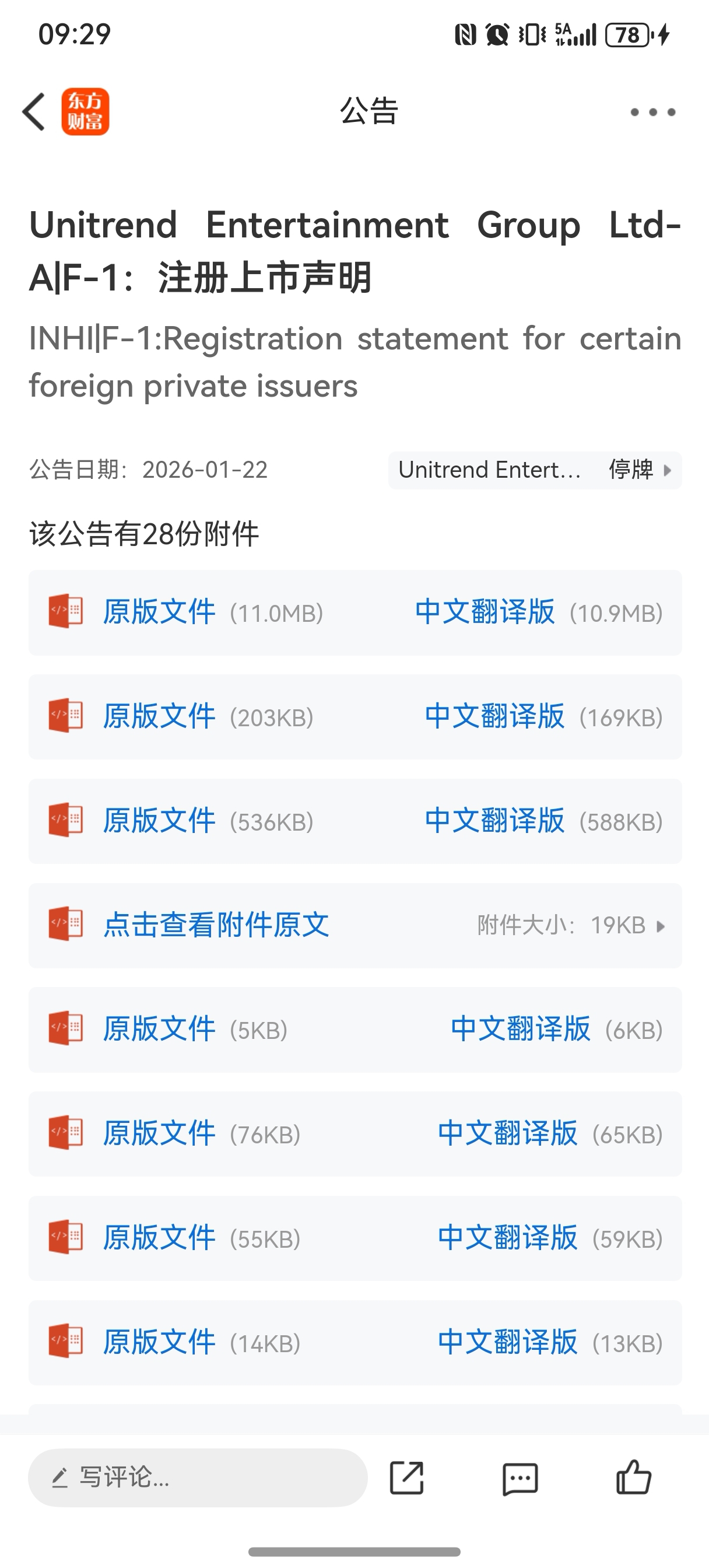 中喜合力是准备重提上市吗？_财富号_东方财富网