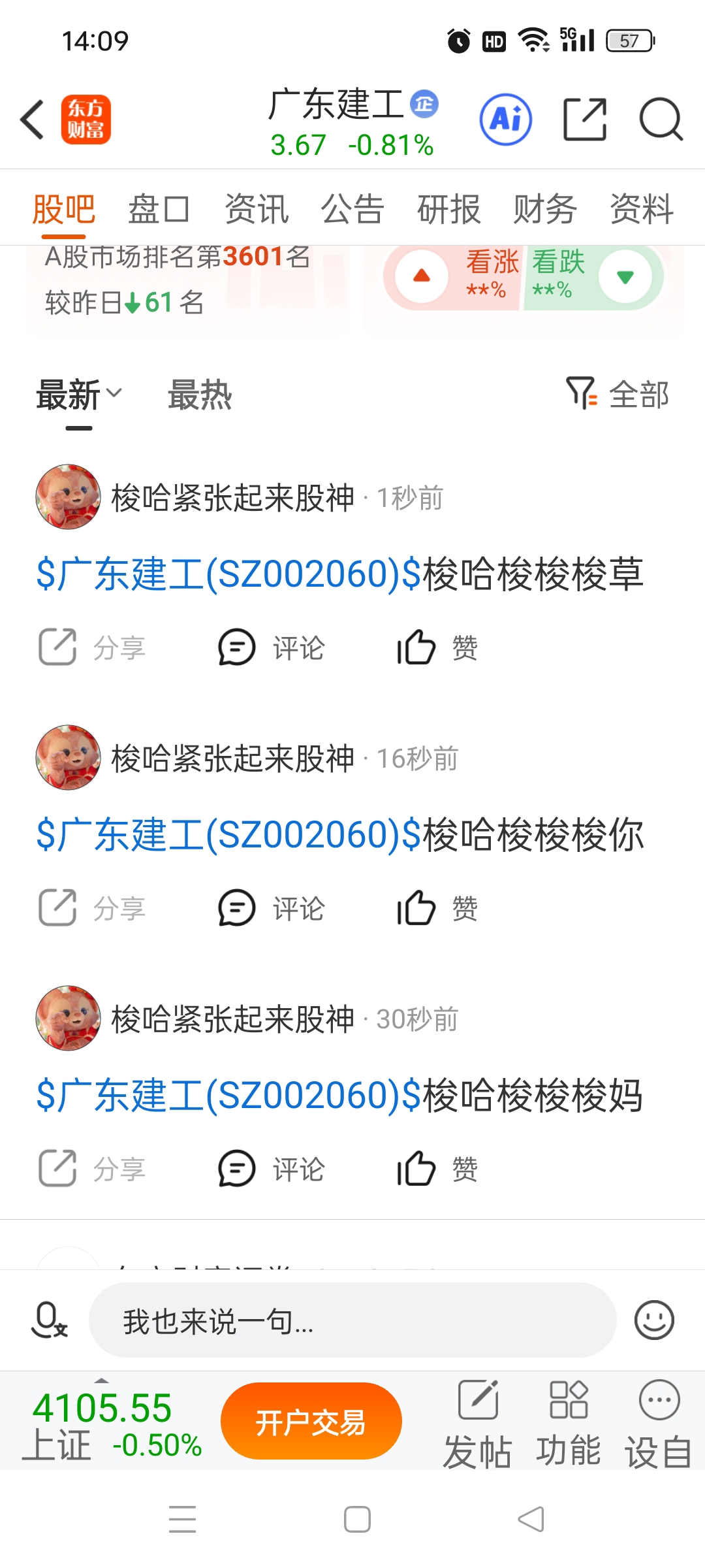 看来大的调整就要来了_广东建工(002060)股吧_东方财富网股吧
