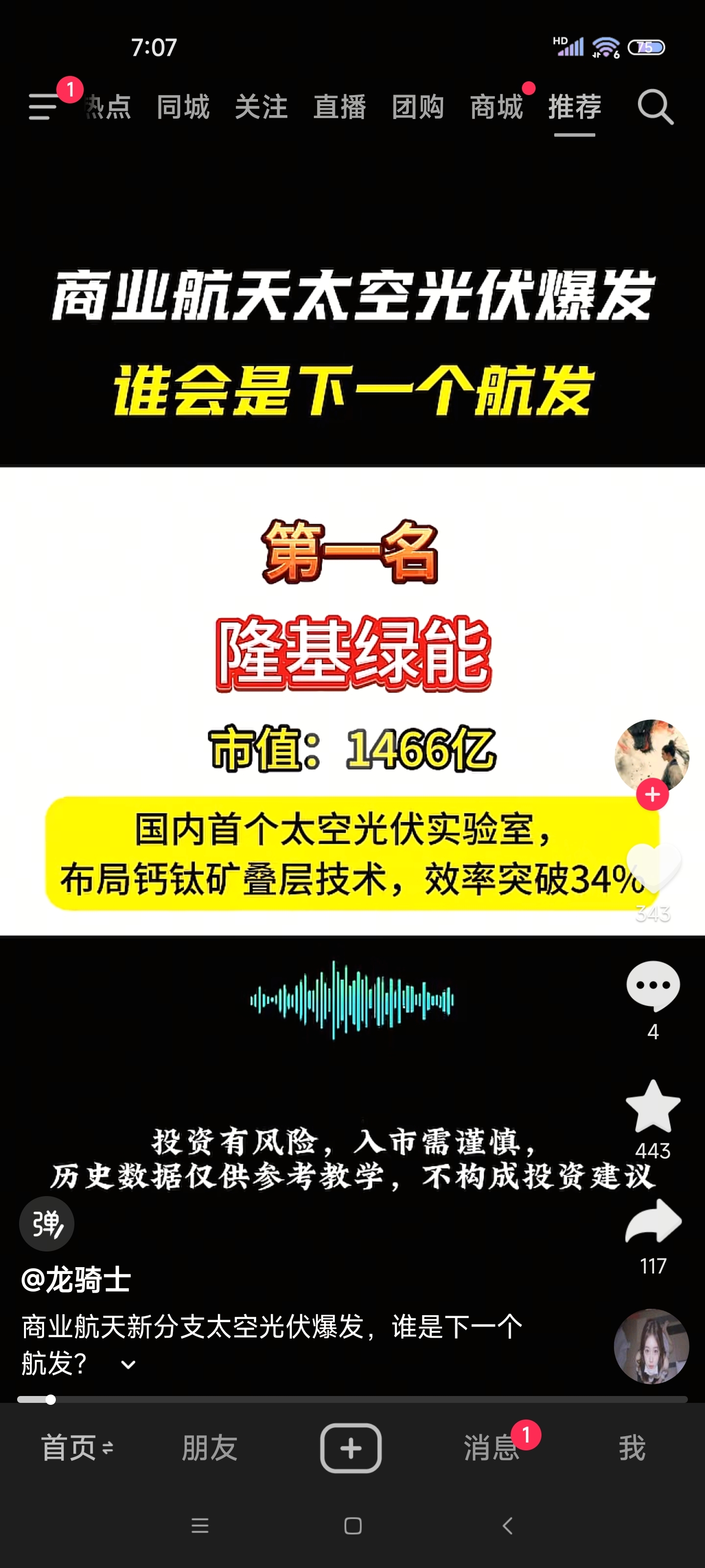 今天资金净流入27亿左右显明抢筹码_隆基绿能(601012)股吧_东方财富网股吧