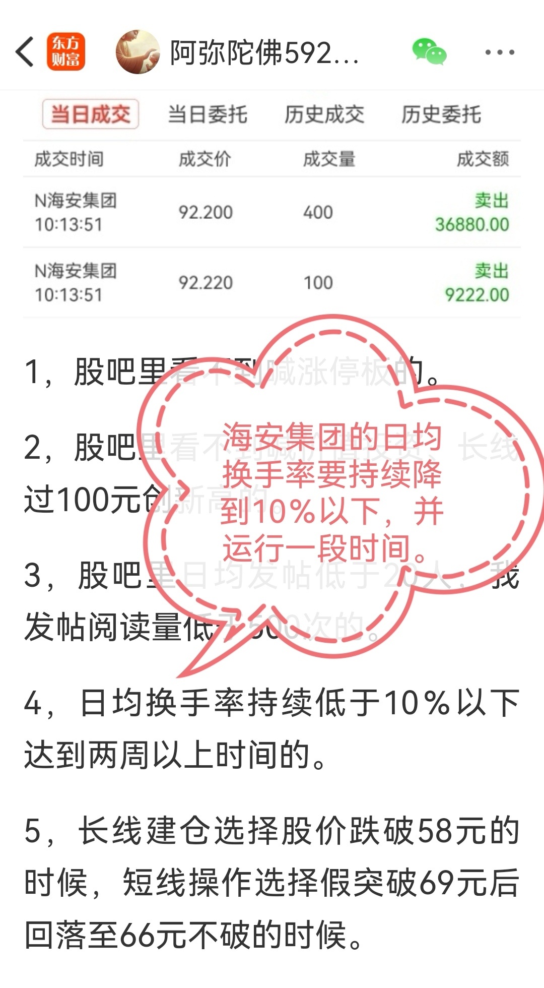 如何判定新股上市首日的开盘价是高还是低？能否参与？什么情况下才能参与？_财富号_东方财富网