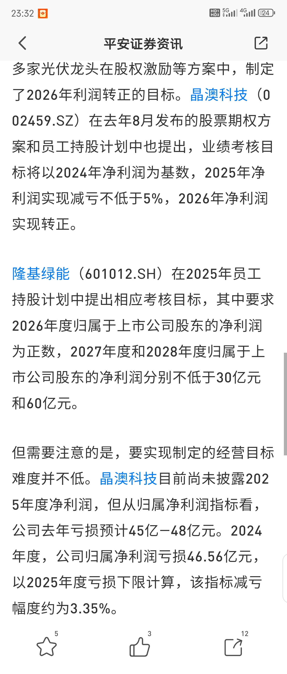 周一一字板涨停 业绩翻倍 太吓人了_财富号_东方财富网