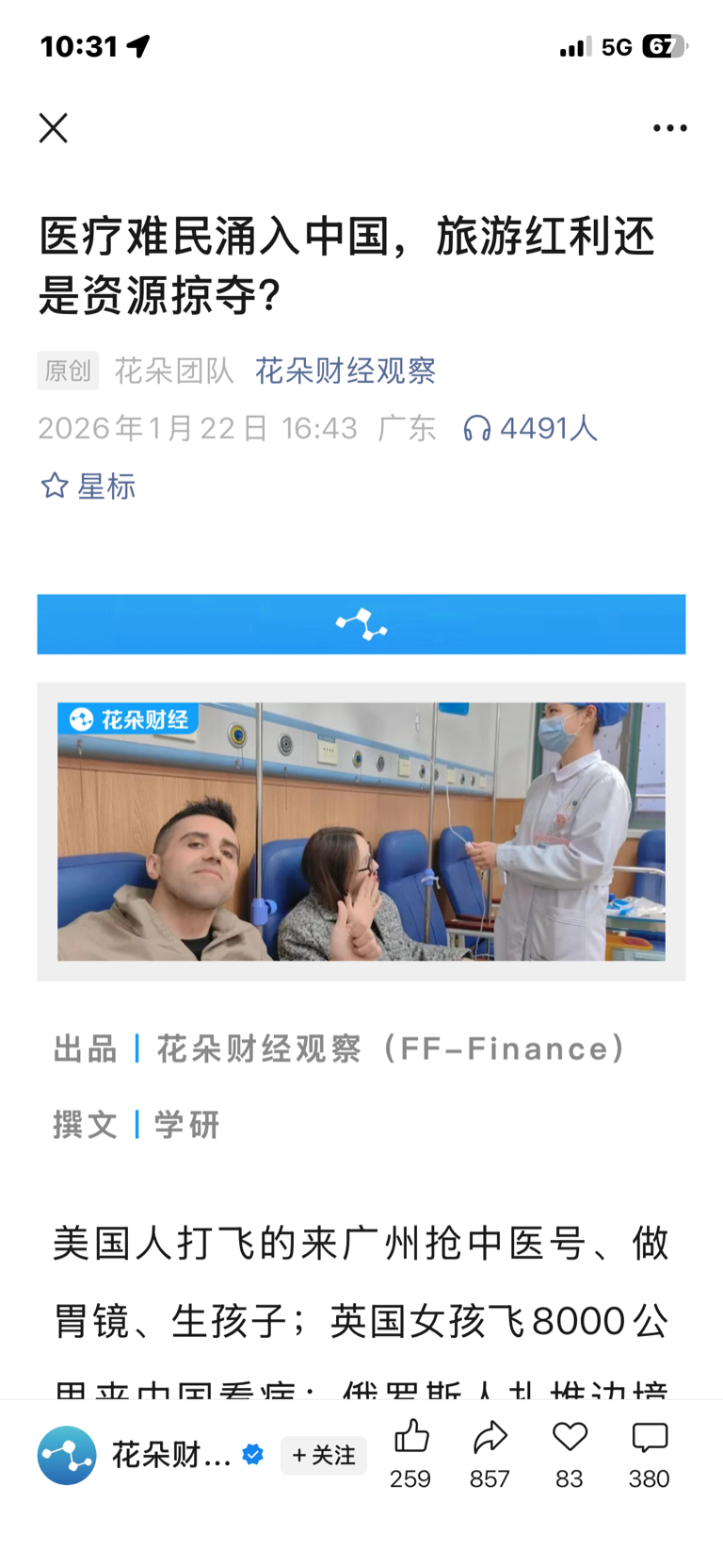 会好的_美年健康(002044)股吧_东方财富网股吧