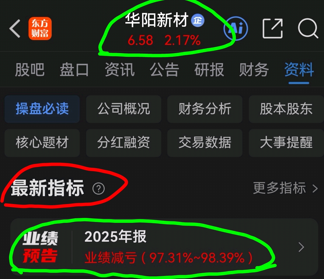 近期黄金白银暴涨→有色金属→小金属→钢铁→稀土等板块，值得重点关注。