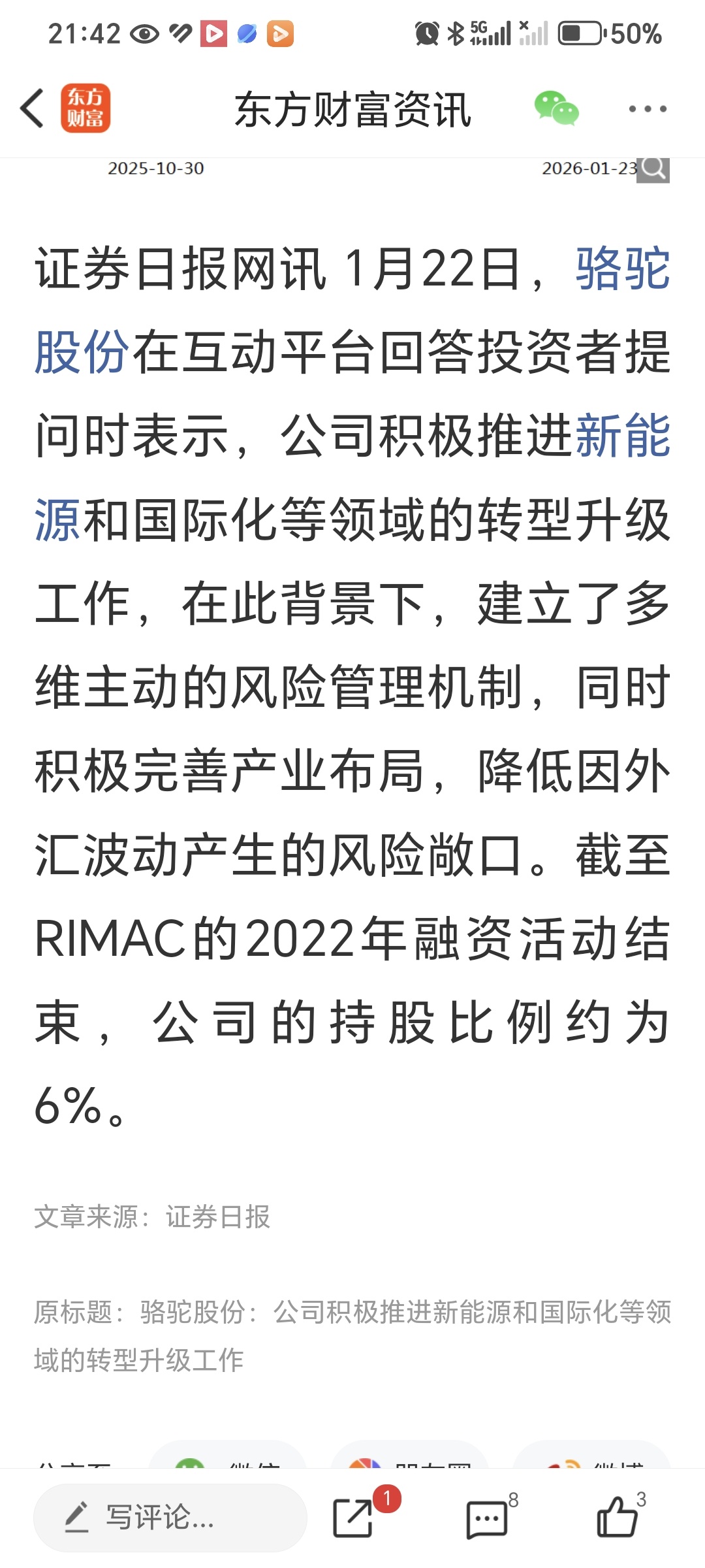 骆驼股份(SH601311)$骆驼股份2018年3500万欧元参股欧洲锐马克超-东方财富网股吧