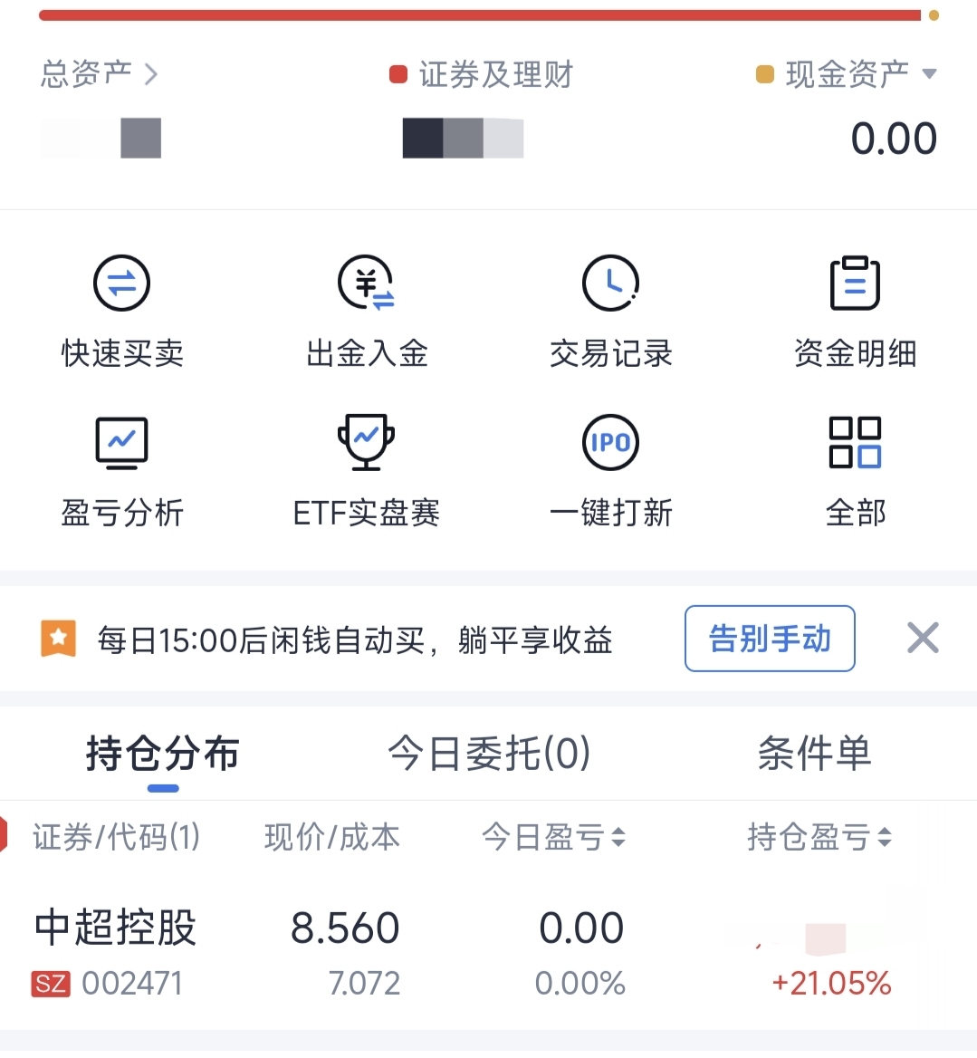 别吵吵了，看好就拿着，7.07的本，全仓，够不够权威？看我历史帖子，13连胜够不