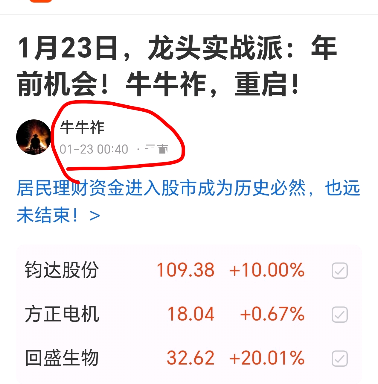 20cm！强者恒强，回归封神！_财富号_东方财富网