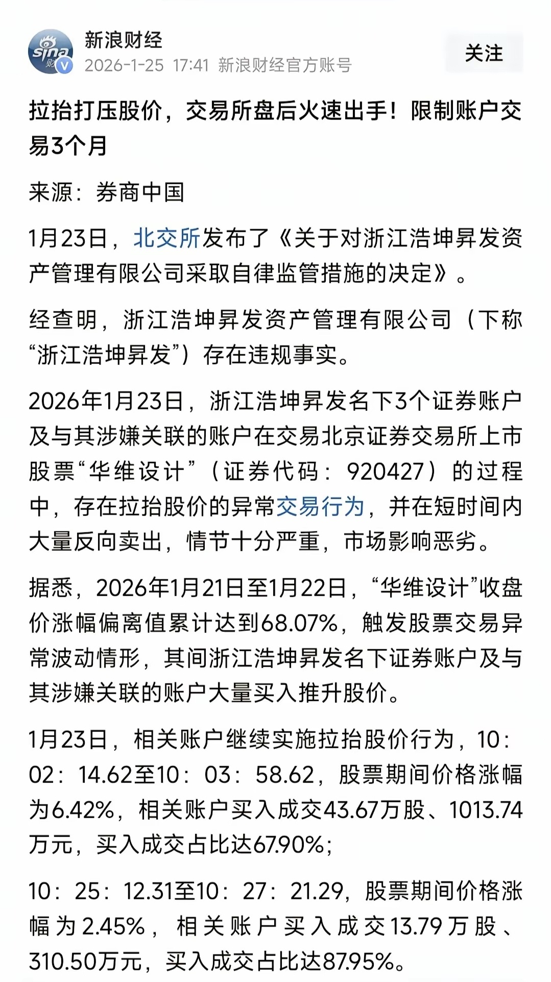 周末市场消息摘要，理性分析安泰集团。_财富号_东方财富网