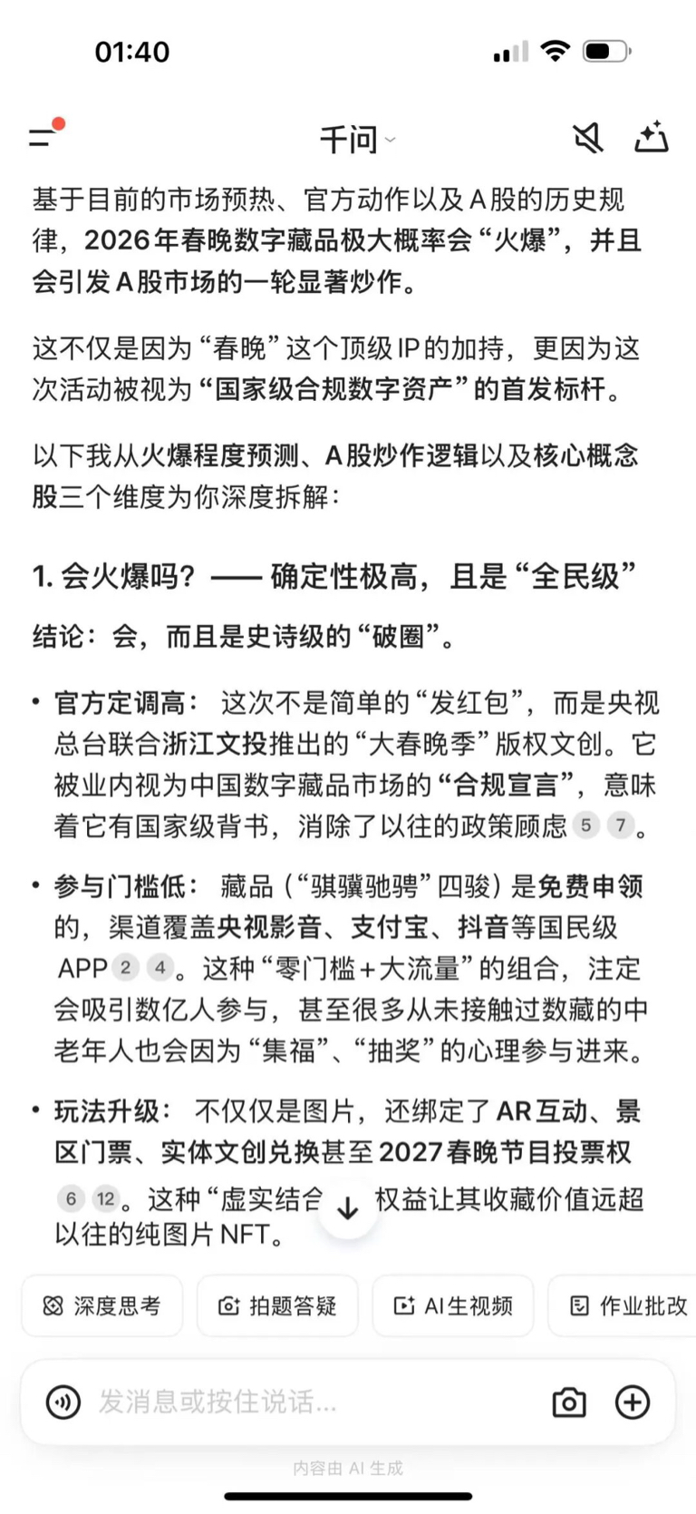 天地在线与数字藏品有明确且深度的关联_财富号_东方财富网