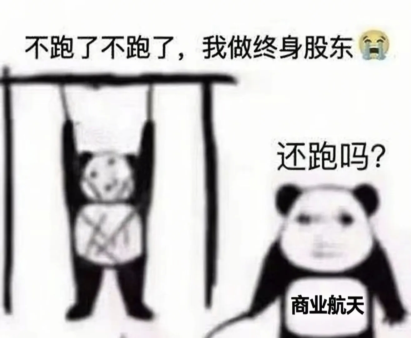 放弃幻想商业航天短期不会有二波_财富号_东方财富网
