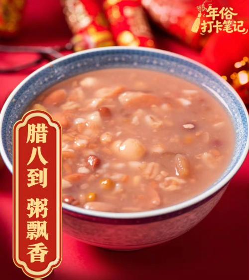 今天是腊八节，腊八粥到底要不要喝呢？