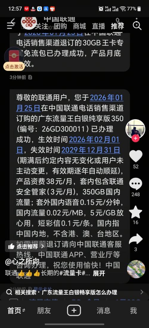 移动业务退订后多久才有短信通知 移动业务退订后多久才有短信通知