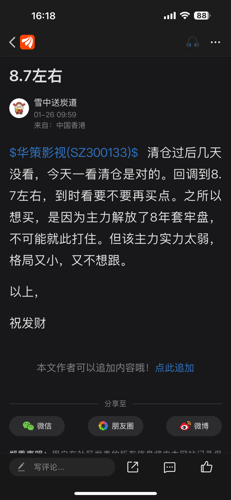 主力配合阔以_财富号_东方财富网
