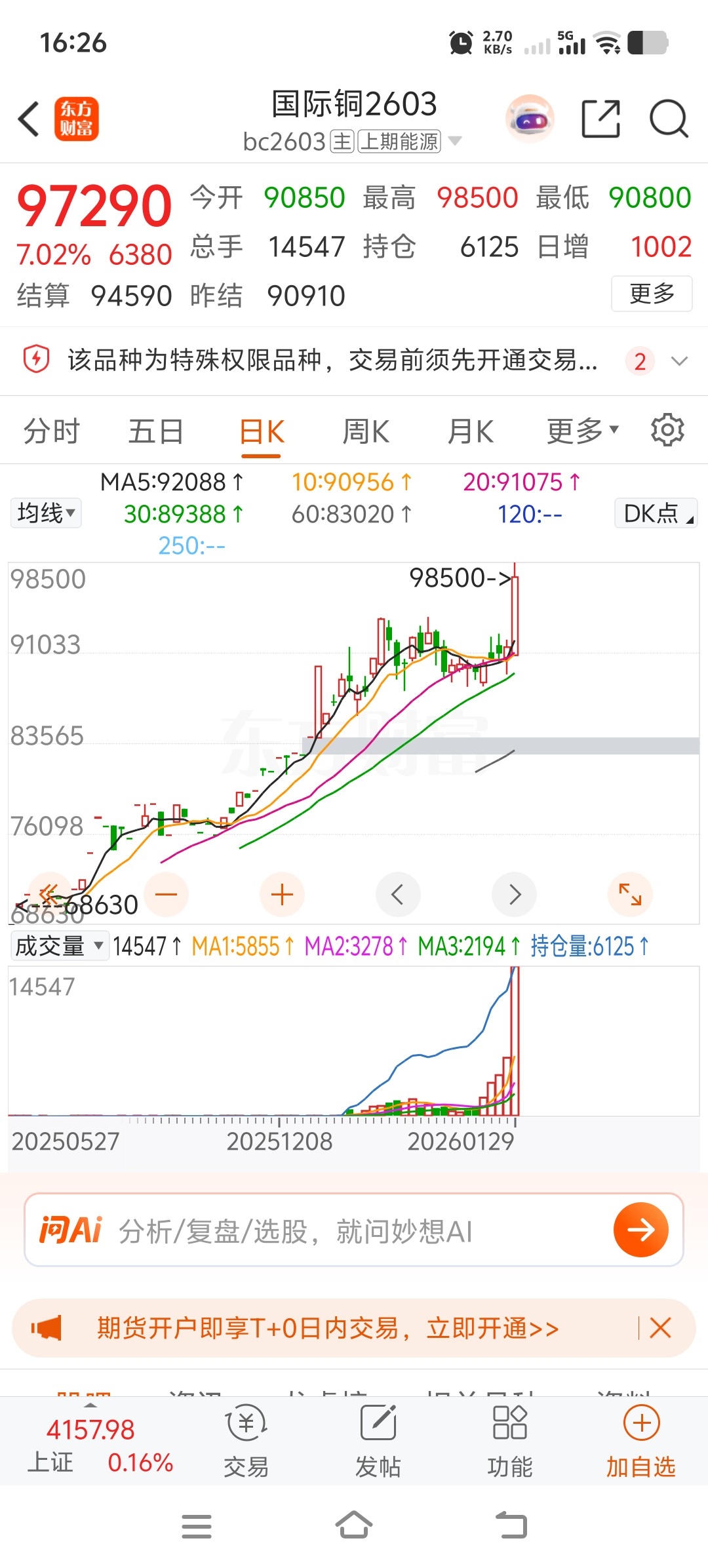 明天稳了_北方铜业(000737)股吧_东方财富网股吧