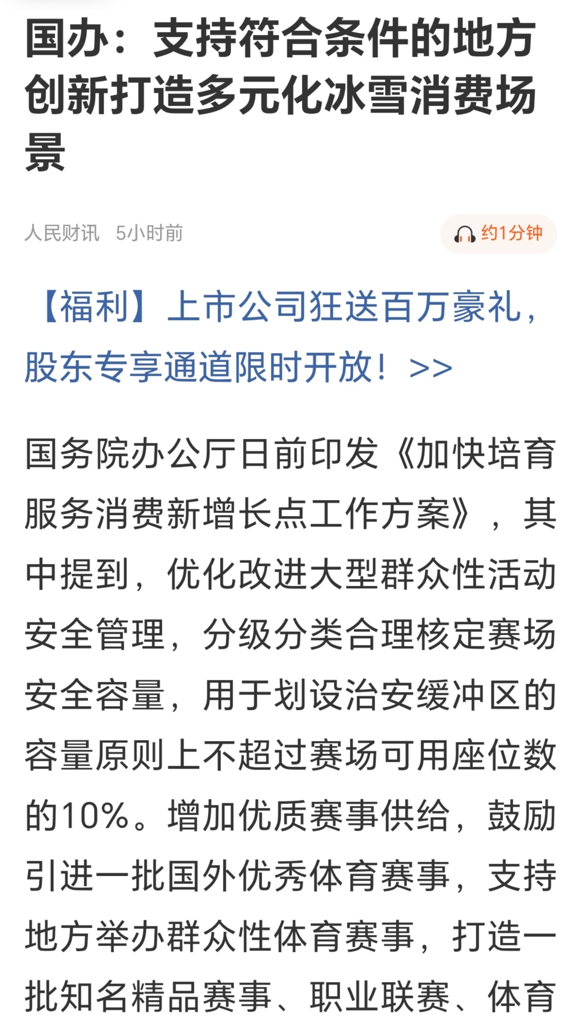 $冰轮环境(SZ000811)$_冰轮环境(000811)股吧_东方财富网股吧