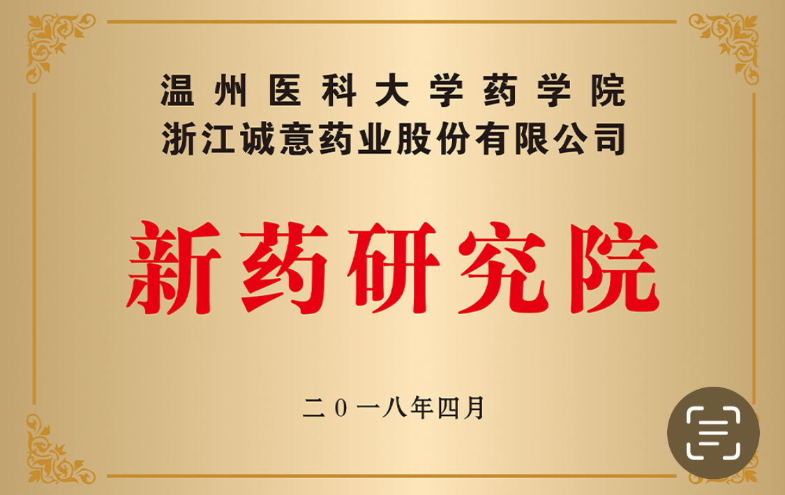 锚定三大爆发赛道,诚意药业十年成长逻辑硬核落地_财富号_东方财富网