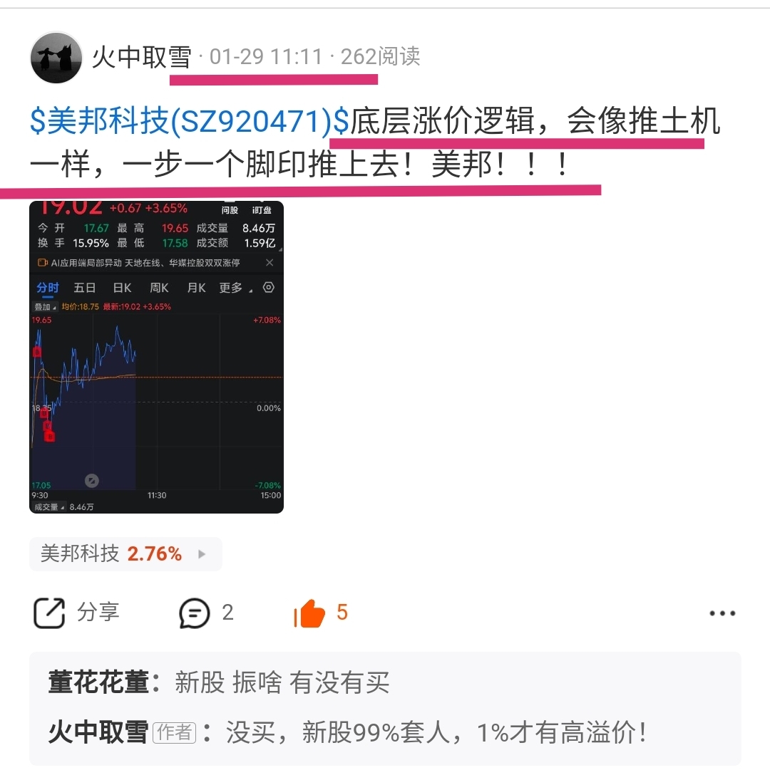 化工总龙头加冕!红宝丽定调新主线,北证美邦紧随称王!_财富号_东方财富网