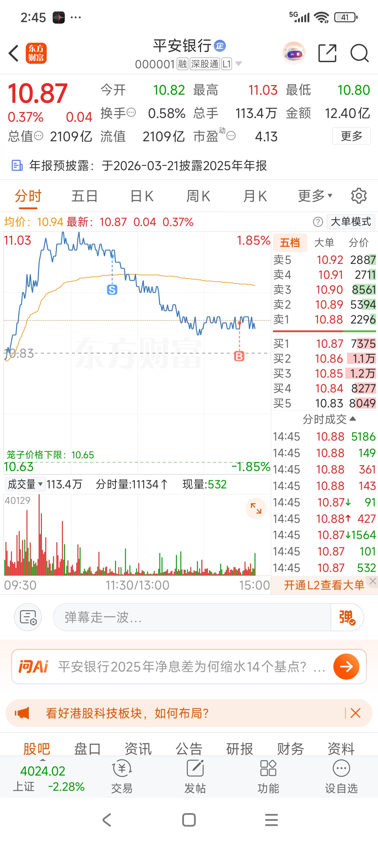 挣一毛钱_平安银行(000001)股吧_东方财富网股吧