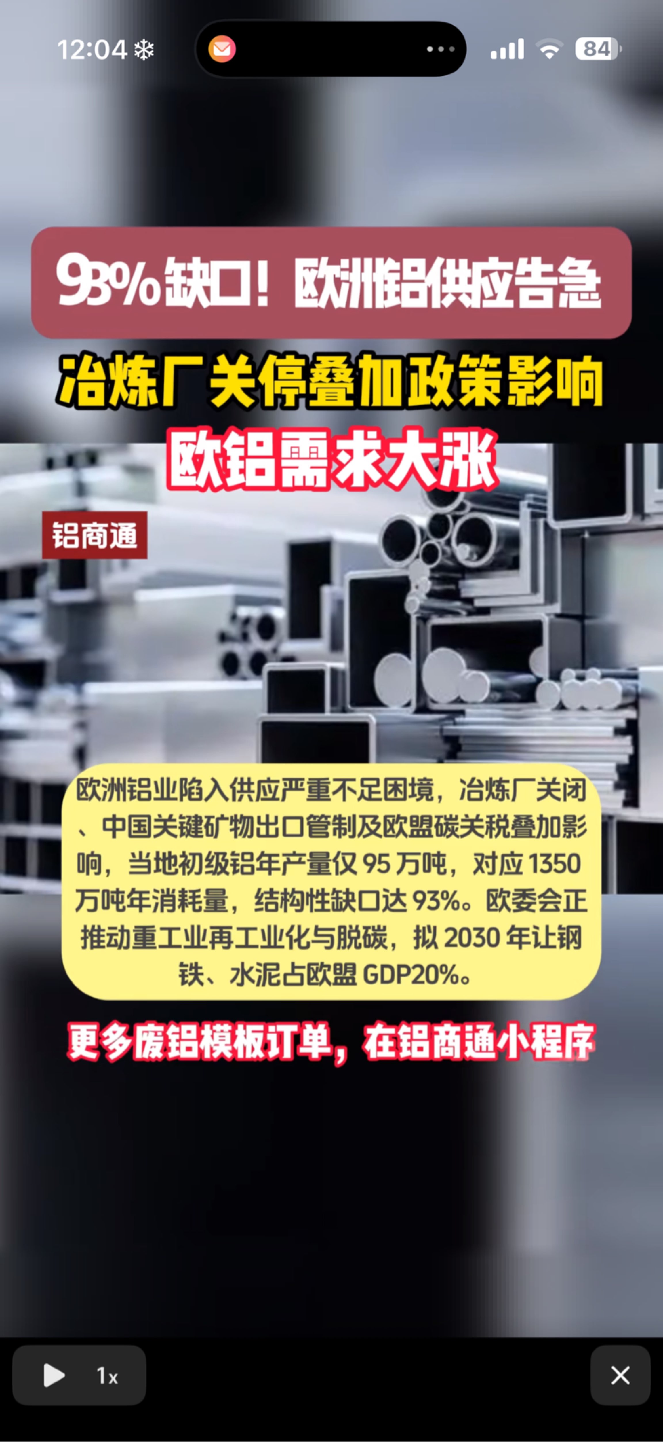 这是真的么?可是今天的趋势没变啊?_沪铝(fshfealm)股吧_东方财富网股吧