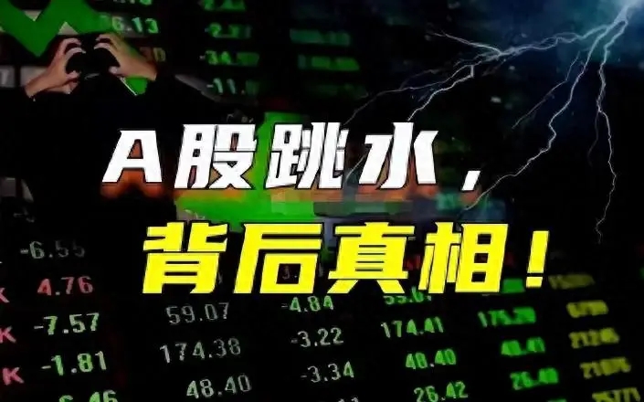 今日A股为何又是跳水大跌？原因是什么？背后到底是谁在砸盘啊？_财富号_东方财富网