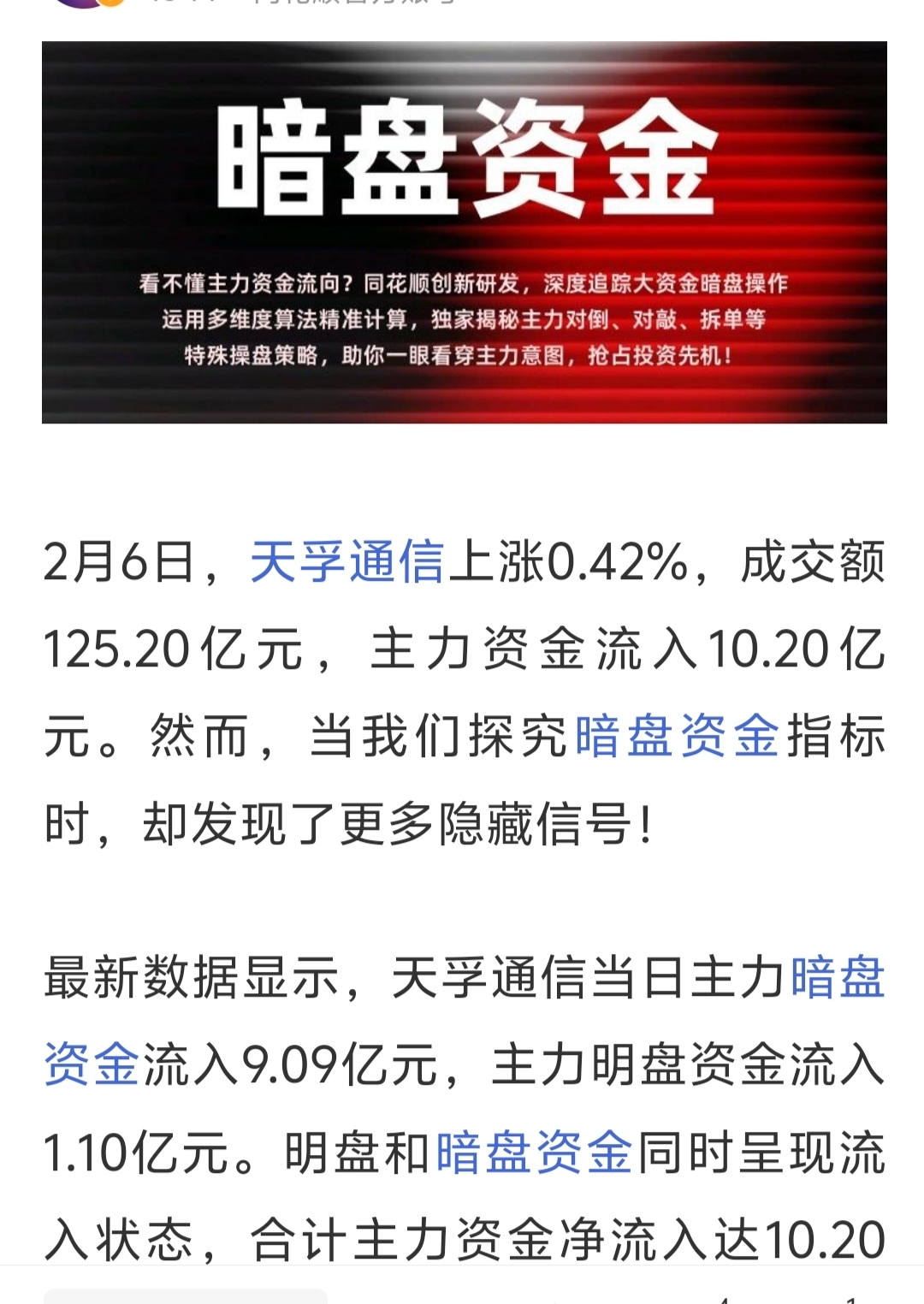 $天孚通信(SZ300394)$_天孚通信(300394)股吧_东方财富网股吧