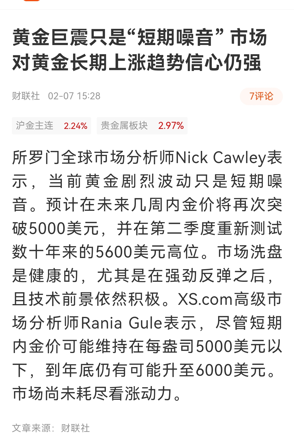 周一抄底抄底!_沪银(fshfeagm)股吧_东方财富网股吧