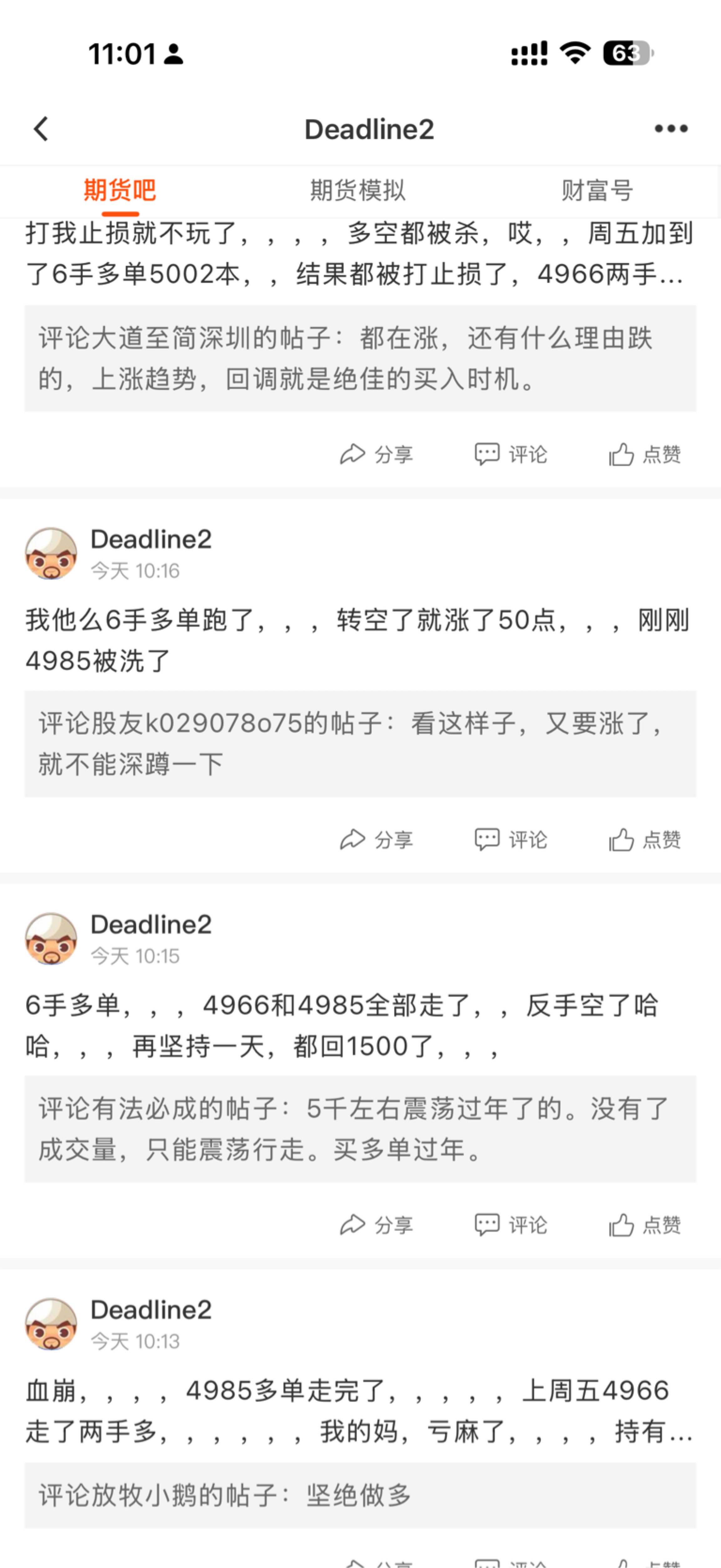 你是不是穷疯了,就等着这点钱呢?你这几块钱就算涨停跌停跟你又有什么关系@Dead_PVC(fdcevm)股吧_东方财富网股吧