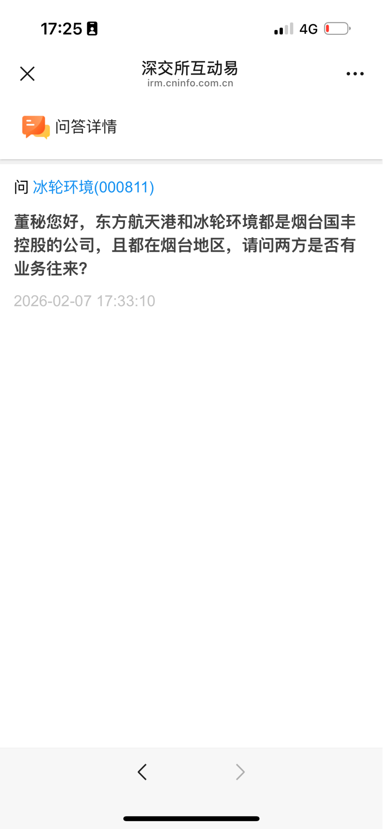 不知道多久能回答一次问题_冰轮环境(000811)股吧_东方财富网股吧