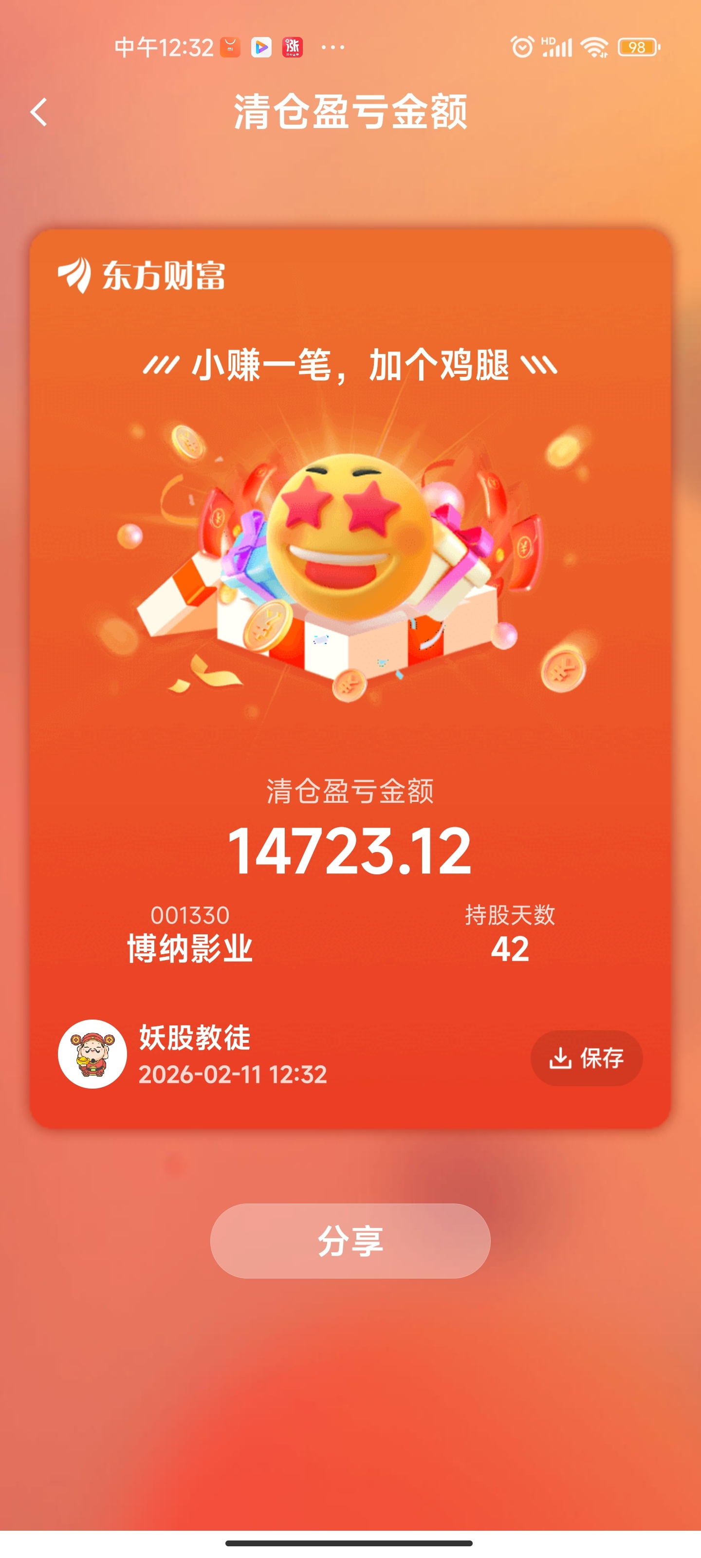没人比我更懂博纳,持仓历时42天,_财富号_东方财富网