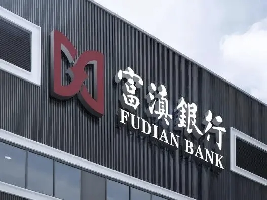 富滇银行重庆分行被罚180万元,此前助贷合作名单官网已公示_财富号_东方财富网