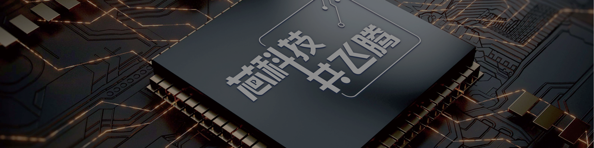 Togglenavigation企业新闻主页新闻动态企业新闻新闻页飞腾联合九源智_财富号_东方财富网