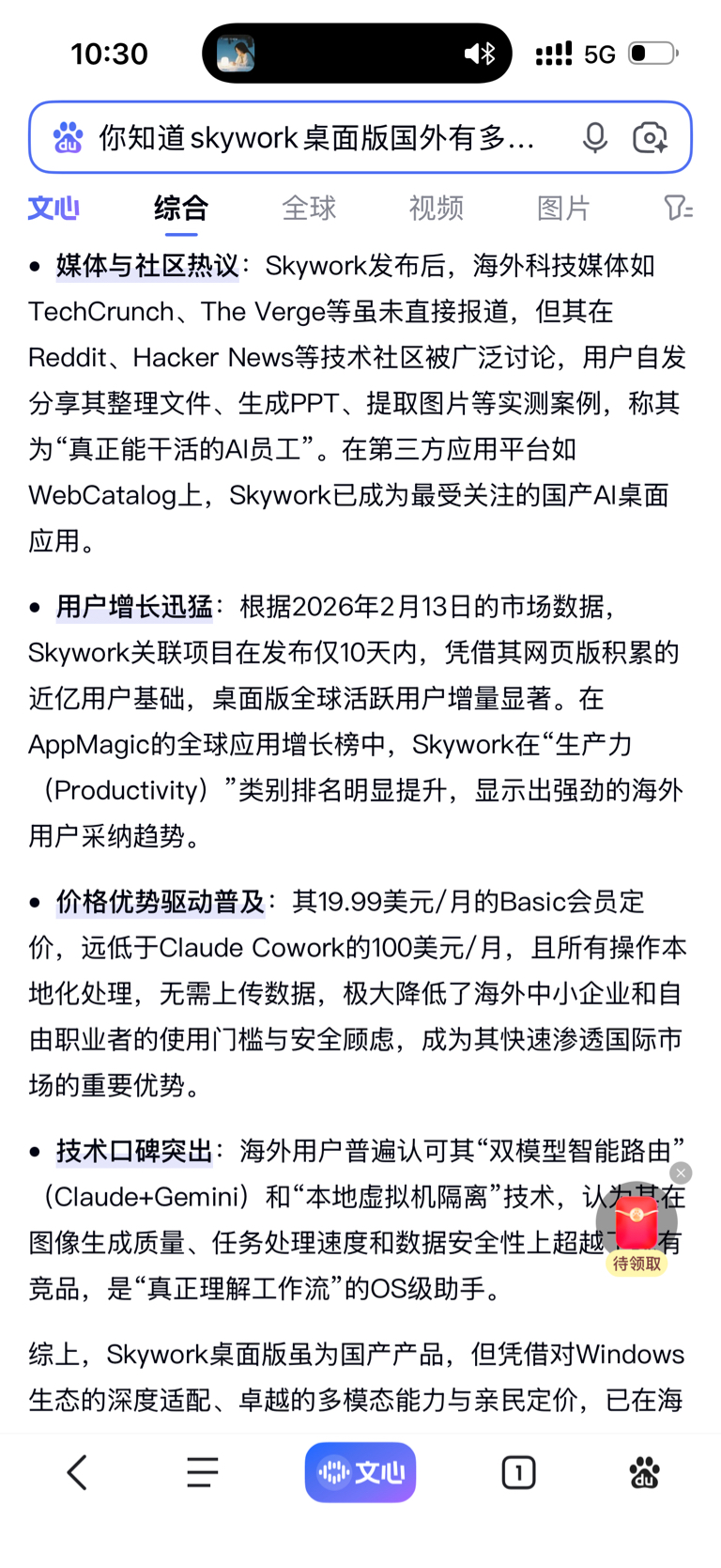 昆仑万维(SZ300418)$昆仑万维的思路是对国内大厂太卷海外市场可能 ...