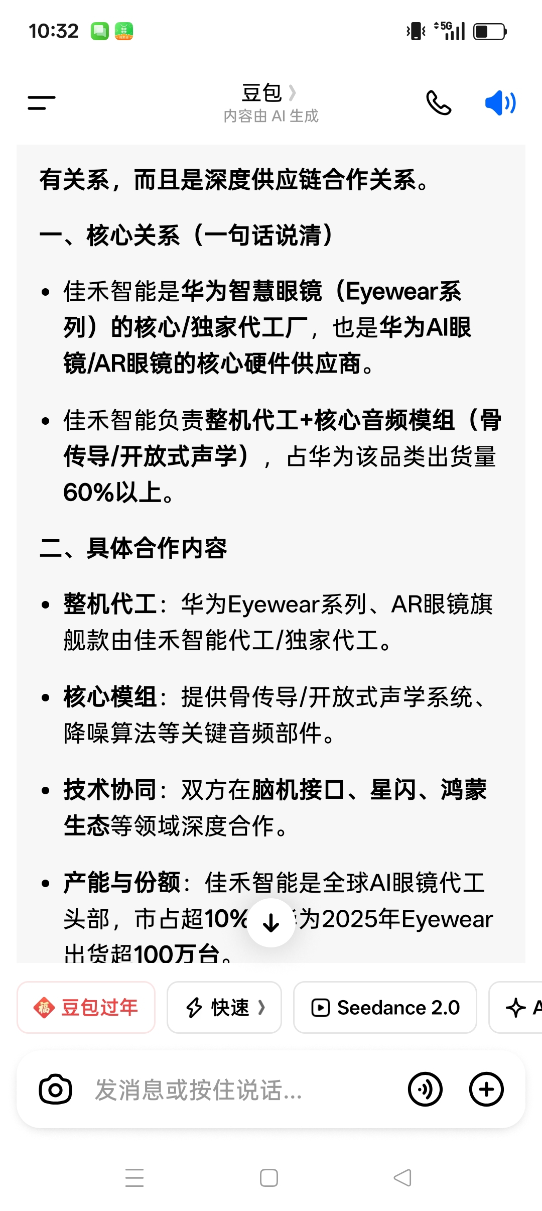 开年涨停价能买到吗？什么时候可以挂涨停价买啊？_佳禾智能(300793)股吧_东方财富网股吧