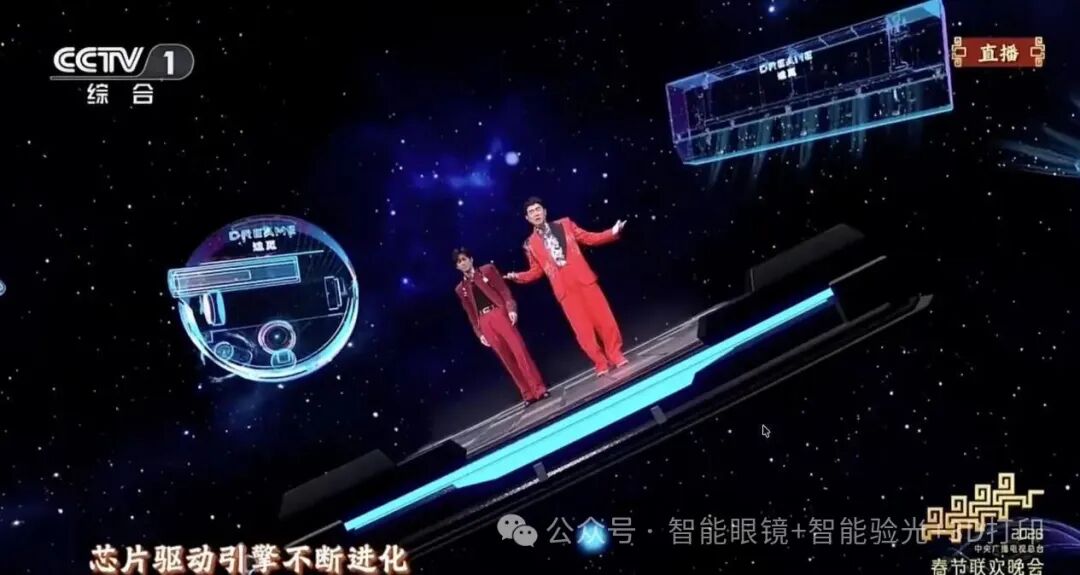 2026年马年春晚是智能眼镜首次登上央视春晚舞台_财富号_东方财富网