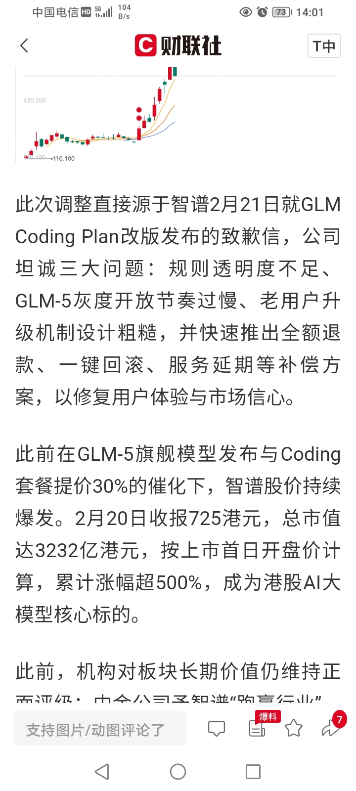 $数据港(SH603881)$_数据港(603881)股吧_东方财富网股吧