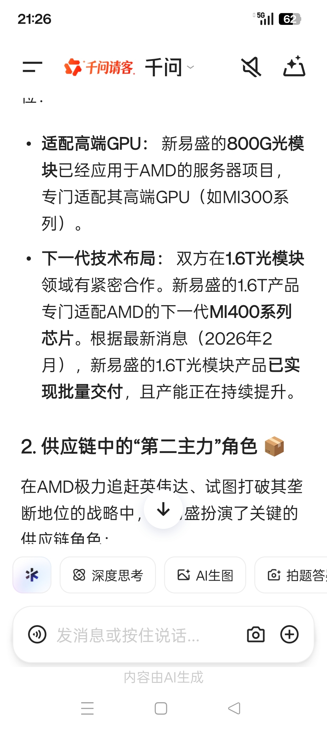 $新易盛(SZ300502)$_新易盛(300502)股吧_东方财富网股吧