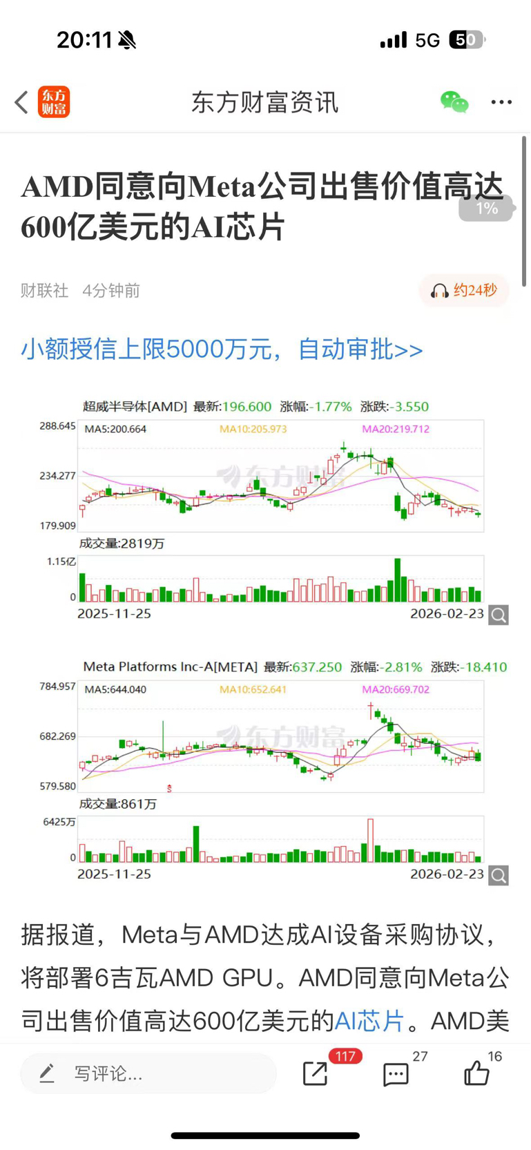 amd盘前15个点易中天是供货商_新易盛(300502)股吧_东方财富网股吧