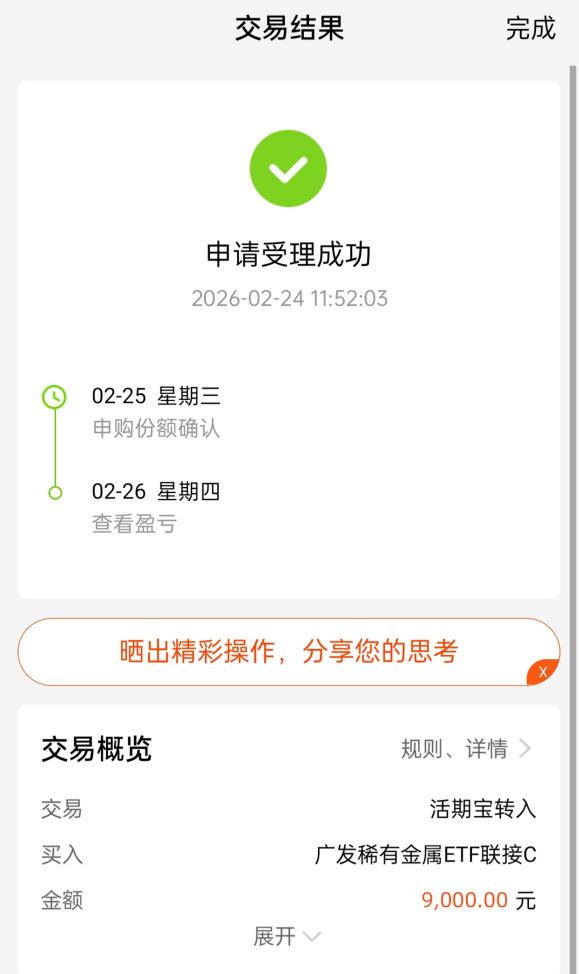 02232761d6435a7b5bce91e5f2c4995