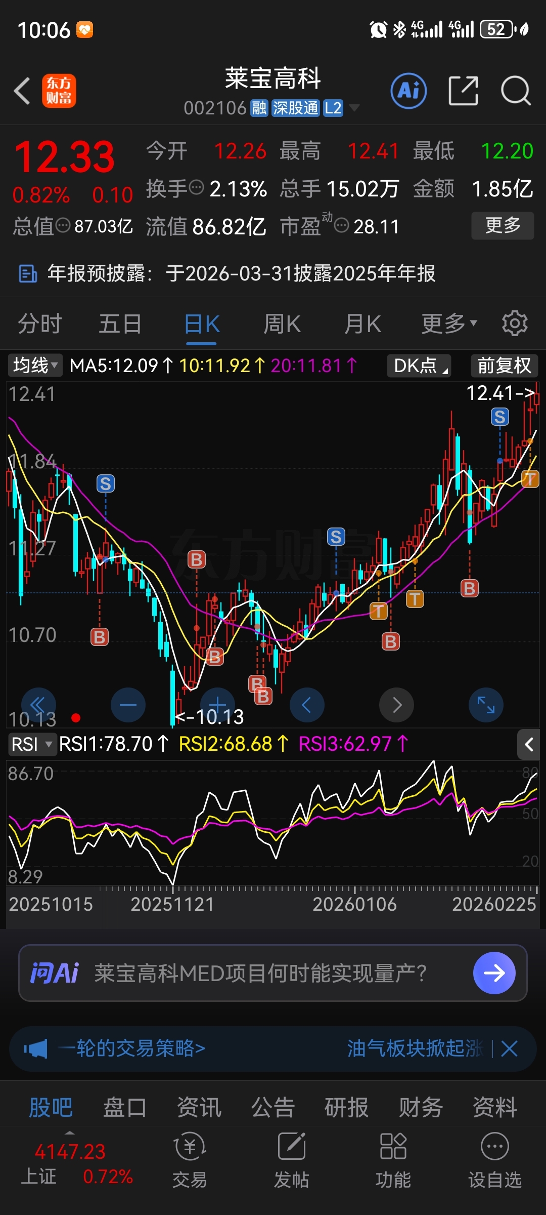 个人观点,预计到13.3左右回调_莱宝高科(002106)股吧_东方财富网股吧