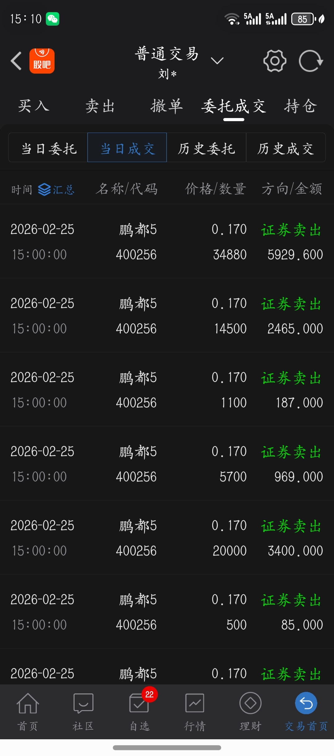 祝留下的发财_鹏都5(400256)股吧_东方财富网股吧