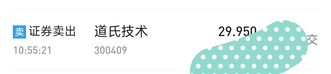清仓道氏，加点3236，利润垫就3%，跌破就做T失败_移远通信(603236)股吧_东方财富网股吧