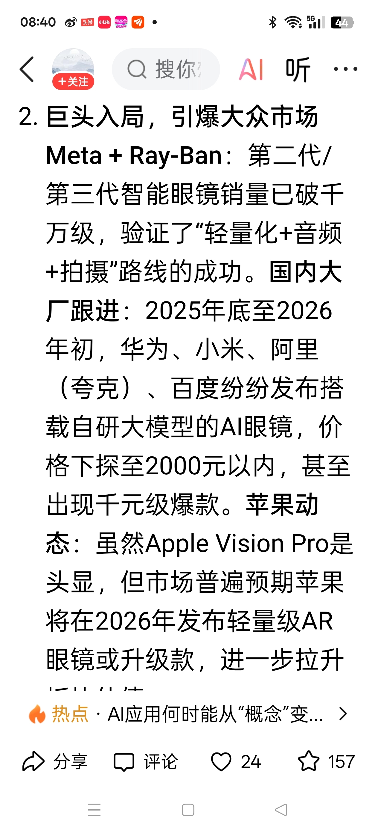 我是没有钱了，要是有钱就满仓兆驰股份不动了。爱怎么洗怎么洗就是不动，兆驰身上闪光_兆驰股份(002429)股吧_东方财富网股吧
