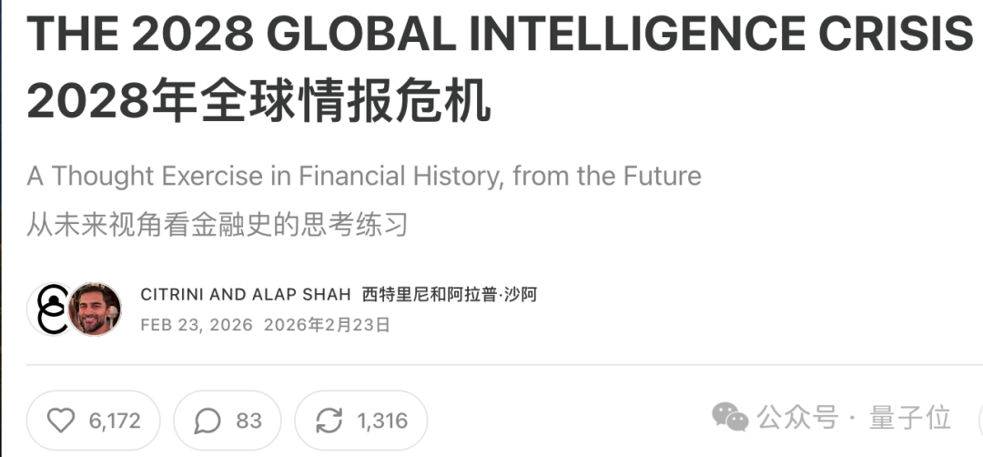 反转！吓崩华尔街的AI末日预言报告被证伪，纳斯达克道琼斯都白跌了原创关注前沿科技_财富号_东方财富网